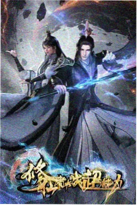 银翼学园 校园奇幻动漫番剧