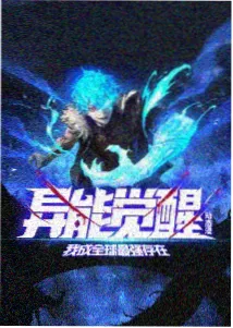 机械之心 机甲科幻动漫在线观看